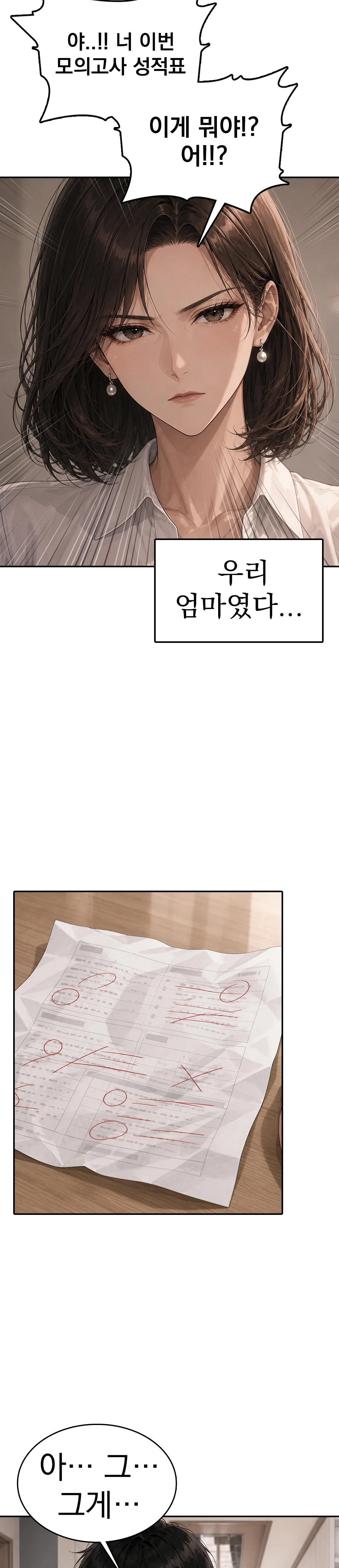 1화 5